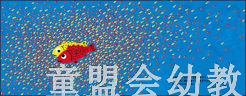 蒲蒲兰 菲儿 细野绫子 3-4-5-6岁儿童读物 正版 商品图3