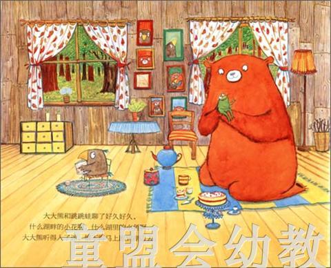 海豚 讨厌的青蛙 湖北少年儿童出版社 商品图2