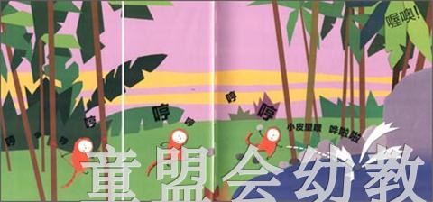 海豚 皮里噗小嘴动动操绘本－打雷啦！ 长江少年儿童出版社 商品图2