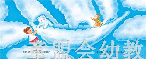 蒲蒲兰 好饿的小白熊 成田雅子 3-4-5-6岁儿童读物 正版 商品图2