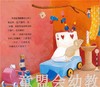 蒲蒲兰 小老鼠漫长的一夜 二十一世纪出版社 商品缩略图4