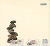 蒲蒲兰 不是那样，是这样的！卡琳·谢尔勒 3-4-5-6岁 正版 商品缩略图1
