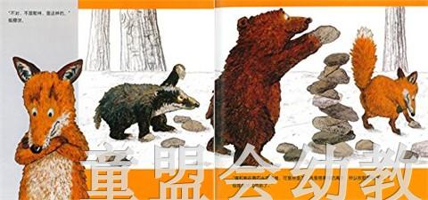 蒲蒲兰 不是那样，是这样的！卡琳·谢尔勒 3-4-5-6岁 正版 商品图4