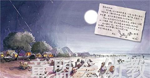 蒲蒲兰 海滩假日 罗兰·哈维 3-4-5-6岁儿童读物 正版 商品图1