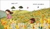 海豚 珍藏绘本集-阳光和雪球（平）长江少年儿童出版社 商品缩略图3