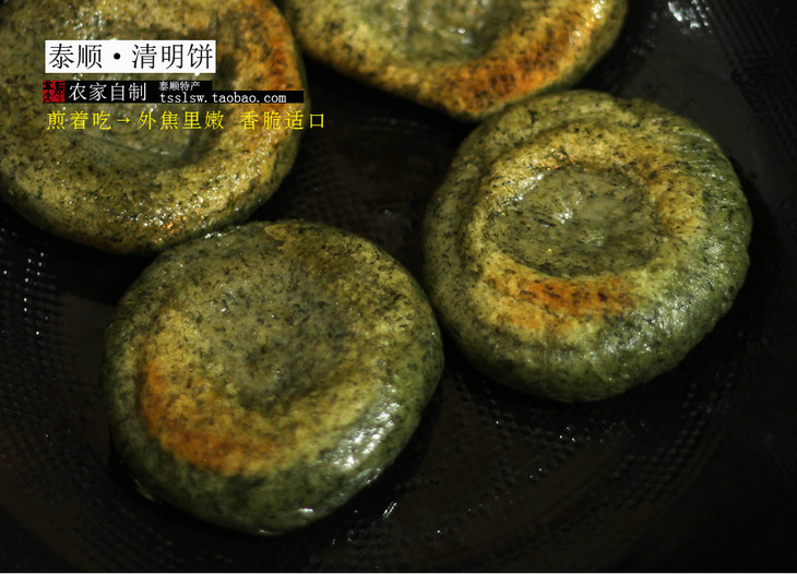 泰顺特产清明饼清明果棉菜年糕清明糕