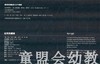 海豚 白天和黑夜  湖北美术出版社 商品缩略图1