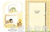蒲蒲兰 咚咚咚！是谁呀？萨莉·格林德列 3-4-5-岁儿童读物 正版 商品缩略图2