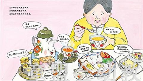 蒲蒲兰 草原上的朋友们 植垣步子 3-4-5-6岁儿童 正版 商品图4