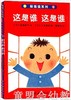 蒲蒲兰 躲猫猫系列 亘理睦子 3-4-5-6岁儿童读物 正版 商品缩略图0
