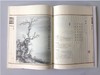 幼学经典 古诗词二 幼小衔接 正版包邮 商品缩略图2