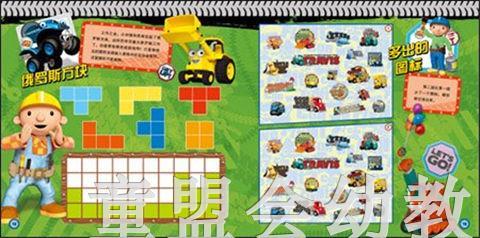 海豚 巴布工程师酷车脑力大比拼：卡车大挑战 长江少年儿童出版社 商品图3