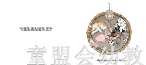 蒲蒲兰 超级大笨猫前传 吉乐·巴士莱 3-4-5-6岁 正版 商品图1