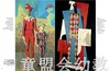 蒲蒲兰 格尔尼卡－毕加索对故国之爱 阿兰·塞尔 3-4-5-6岁  正版 商品缩略图3