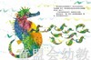 信谊宝宝起步走 海马先生 明天出版社 满包邮 正版 0-3-4-5-6岁 商品缩略图3