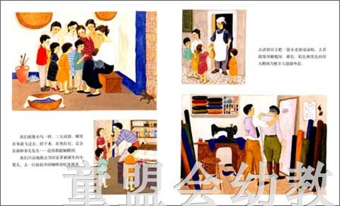 蒲蒲兰 爸爸的村庄 克莱尔·A·尼维拉 3-4-5-6岁 正版 商品图4
