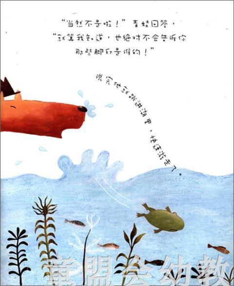 海豚 雪地里的脚印 湖北美术出版社 商品图4