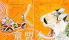 蒲蒲兰 啊呜大嘴狼的故事 木村泰子 3-4-5-6岁儿童读物 正版 商品缩略图4