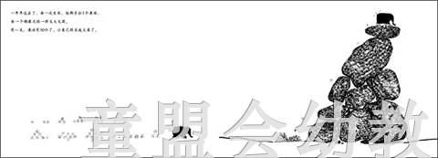 蒲蒲兰 大象的算术 赫姆·海恩 3-4-5-6岁儿童读物 正版 商品图1