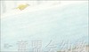 海豚 虎凤蝶 长江少年儿童出版社 商品缩略图2