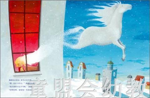 海豚 雪娃娃莉莉 长江少年儿童出版社 商品图2