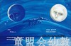 海豚 两个月亮（精装）长江少年儿童出版社 商品缩略图1