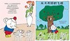 蒲蒲兰 茶壶小弟的桌上奇遇 卡米尔·儒尔迪 3-4-5-6岁 正版 商品缩略图2