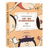 主题·融合幼儿园区域活动设计 小中大班 南京师范大学出版社 商品缩略图2