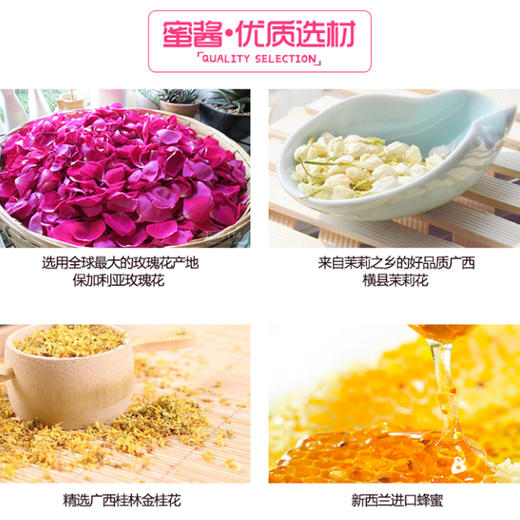 榴芒事迹 茉莉花蜜酱200g 商品图2