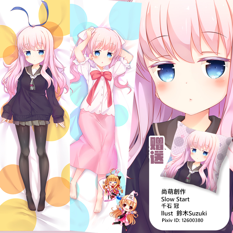尚萌原创 slow start 千石冠周边冠酱动漫萝莉等身抱枕双面枕套