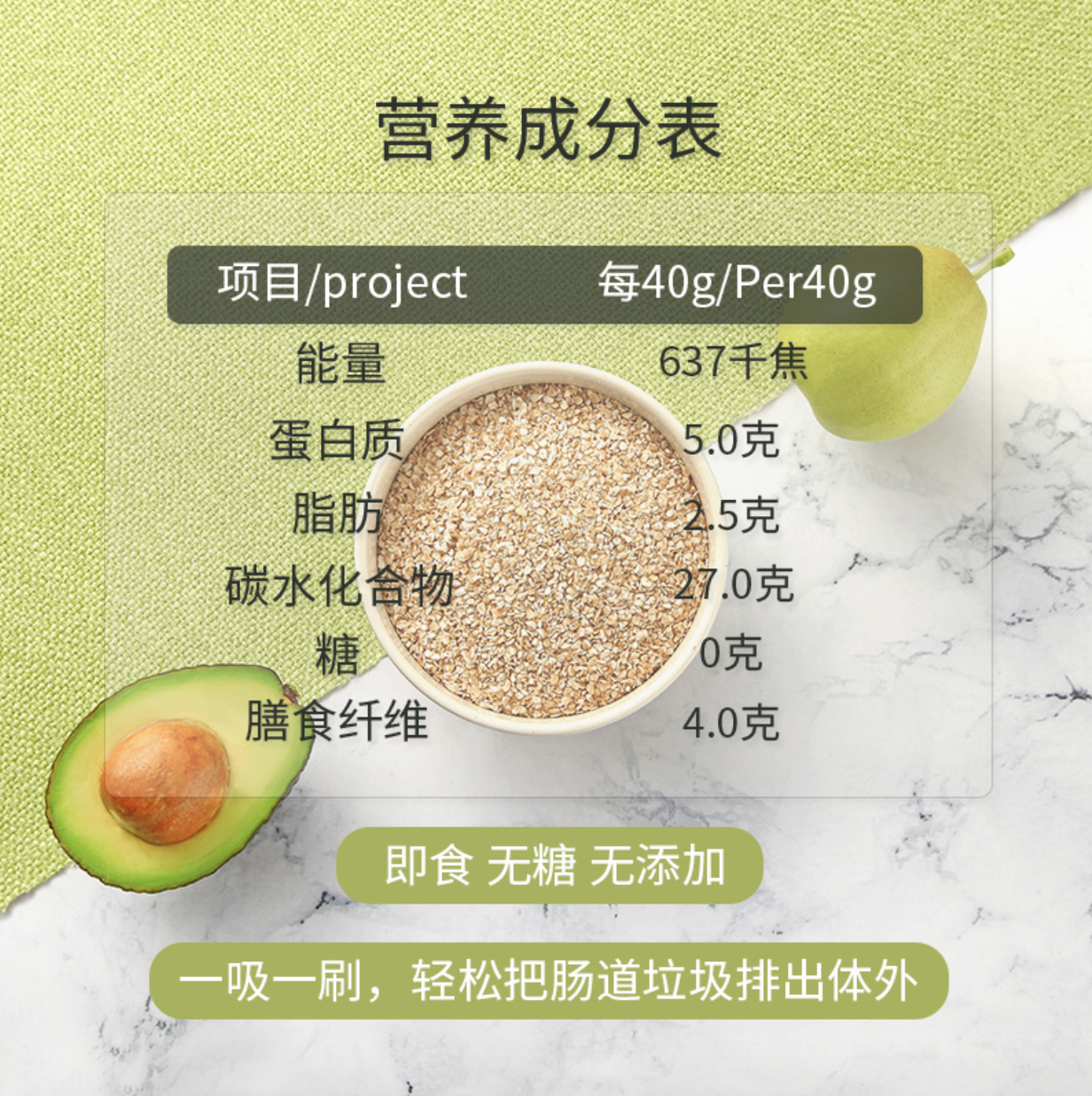 【纯燕麦麸皮】即食无糖 健康轻谷物 好吃无负担 营养更全面