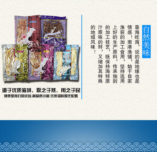 南港渔铺 鳕鱼片150g 商品图4