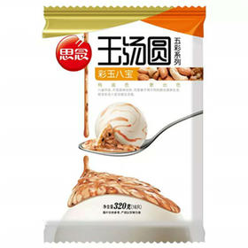 思念彩玉八宝汤圆320g