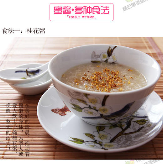 榴芒事迹 茉莉花蜜酱200g 商品图3