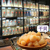 特惠100斤 手慢无 散装干贝（小）500g 商品缩略图2