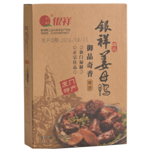 银祥姜母鸭200g，大牌 商品图0