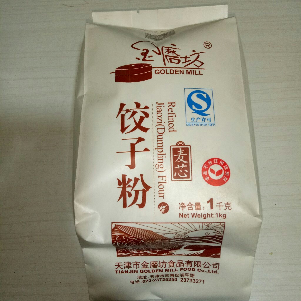 粮油金磨坊饺子粉1kg袋