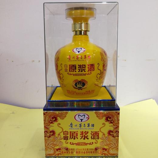 贵州茅台集团  白金原浆酒VIP封坛52度  500ml/瓶礼盒装 商品图0