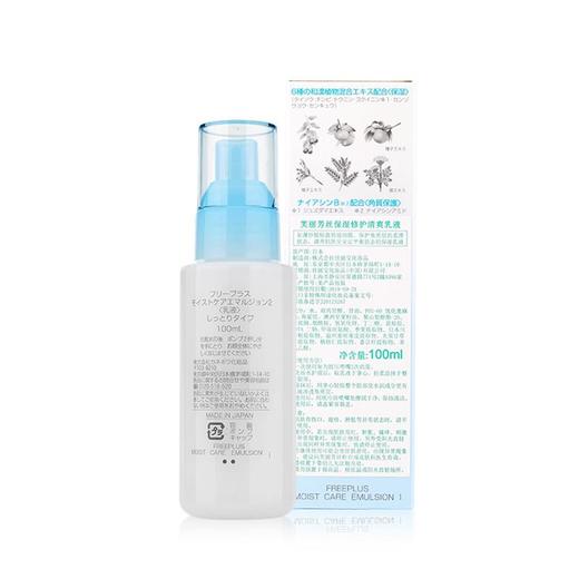 〖中文标〗日本芙丽芳丝freeplus保湿修护清爽乳液100ml 商品图1