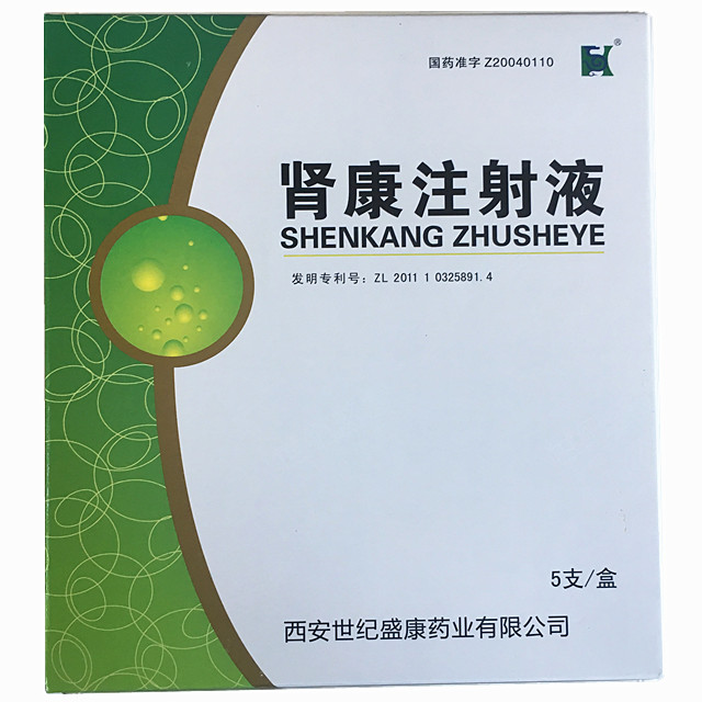 肾康注射液 20mlx5支/盒 西安世纪盛康药业有限公司