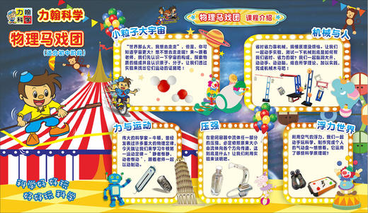 2018春华中科技大学附属小学力翰科学课程 商品图4