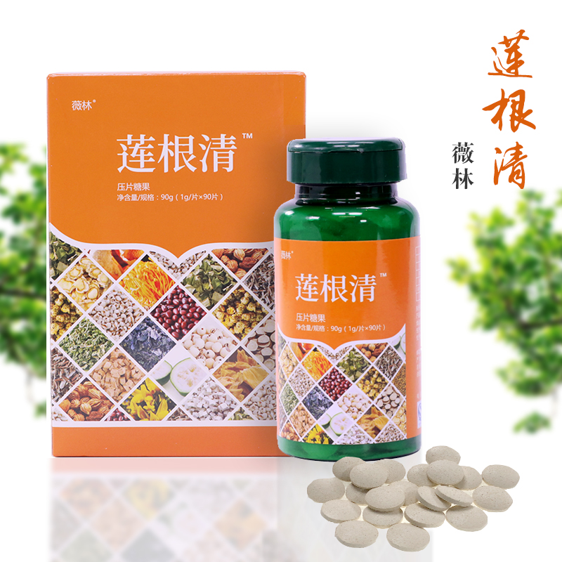 薇林莲根清祛湿片压片糖果1g/片*90片