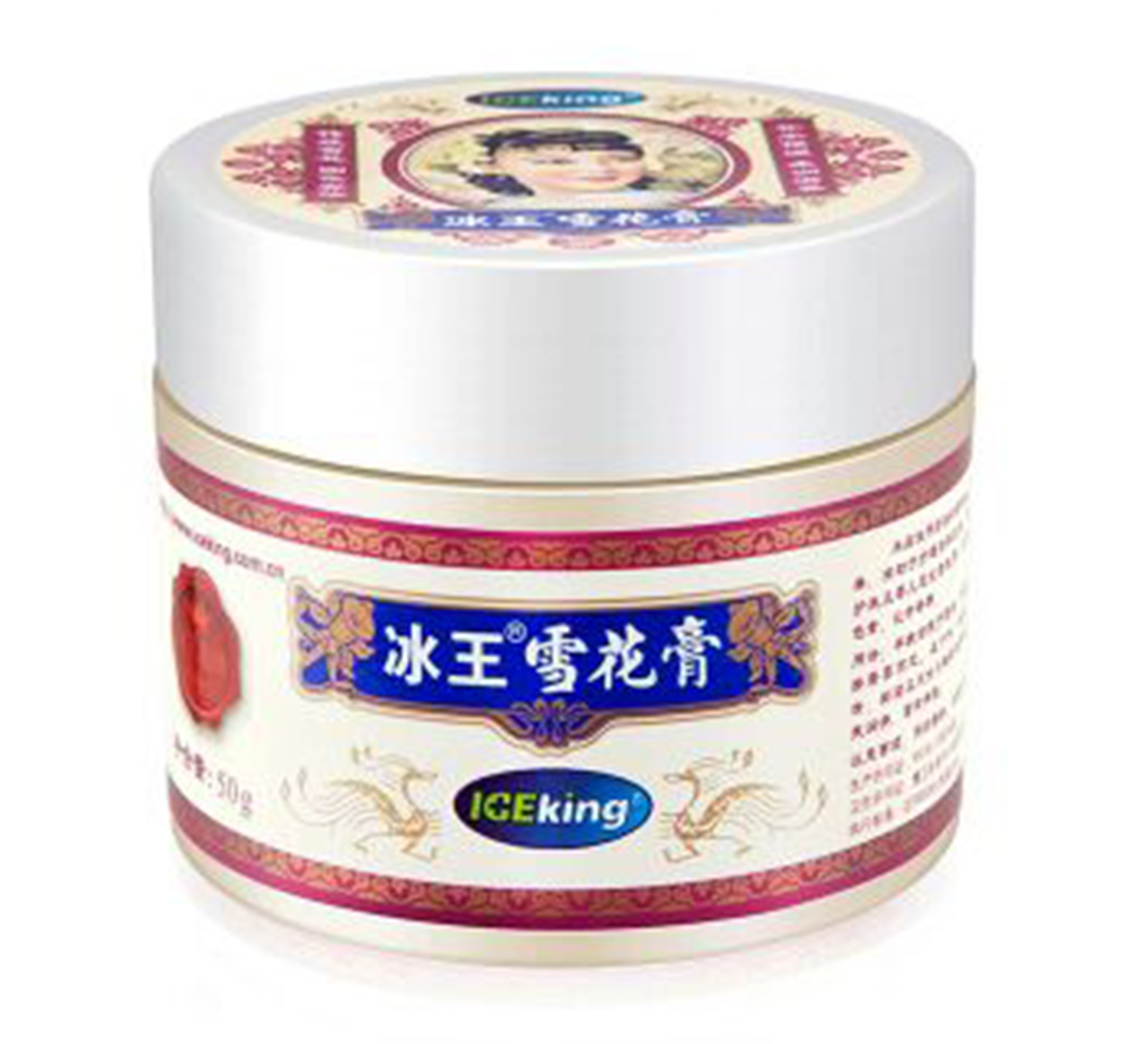 冰王雪花膏冰王50g