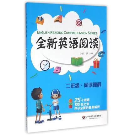 全新英语阅读二年级阅读理解二年级/2年级25个话题100篇文章 商品图0