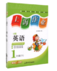 钟书 上海作业 英语 1年级下/一年级下第二学期 上海大学出版社 商品缩略图0