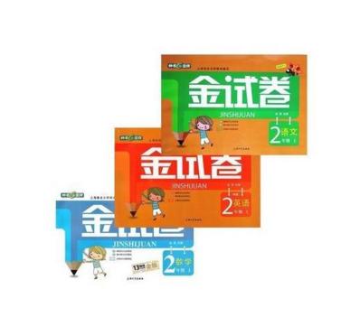 正版钟书金试卷套装语数英2年级下二年级第二学期上海大学出版社 商品图0