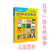 正版 启发童书馆精选 英文绘本创意教学 小学版 北京联合出版公司 商品缩略图0