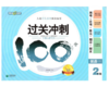 钟书 过关冲刺100分 英语 2年级下二年级第二学期 上海大学出版社 商品缩略图0