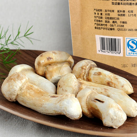 高原良仓—达折渚 高原野生冻干松茸30g 商品图1