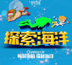 【妈网独立春游】3/10、11上海水族馆探秘，陪同&amp;;独立均可，深度了解海洋生物，带着问题探索，带着答案收获！